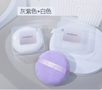 新款散粉撲（灰紫色+白色-配收納殼）