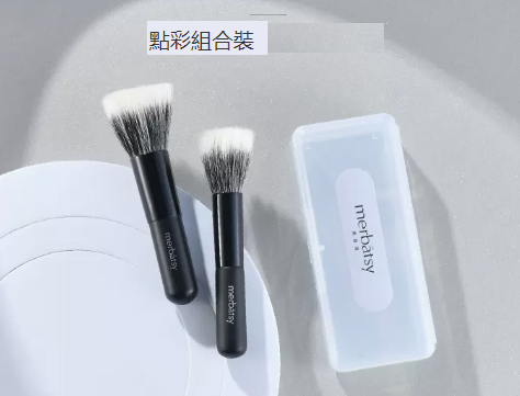 新款化妝刷子（點彩大小號組合配收納盒）