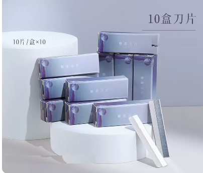 新款修眉刀片（10盒刀片【100片】超值款）