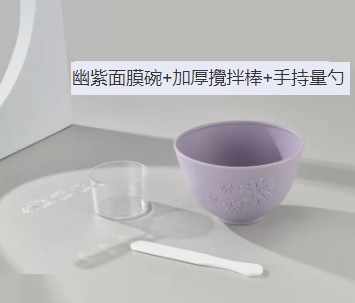 新款矽膠面膜碗（紫套裝二）