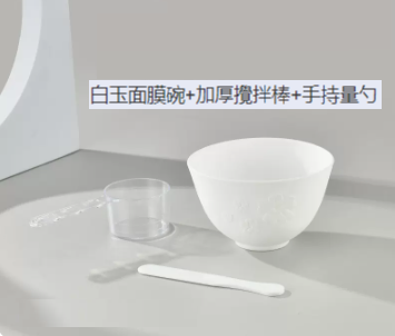 新款矽膠面膜碗（白玉套裝二）