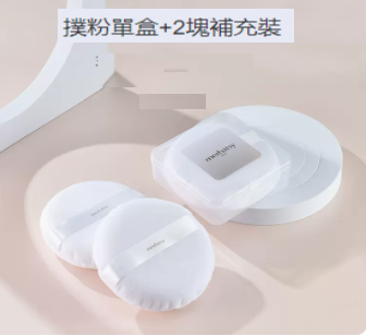 新款散粉撲（粉撲單盒裝+2塊替換裝）