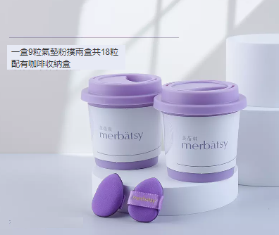 新款迷你氣墊（深紫兩盒裝）