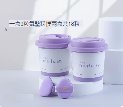 新款迷你氣墊（淺紫兩盒裝）