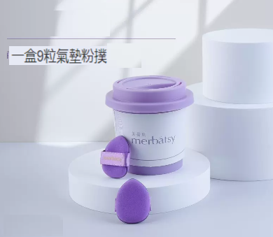 新款迷你氣墊（深紫一盒裝）