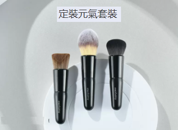 新款粉底刷（妝元氣套組）