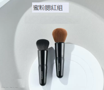 新款粉底刷（蜜粉腮紅套組）