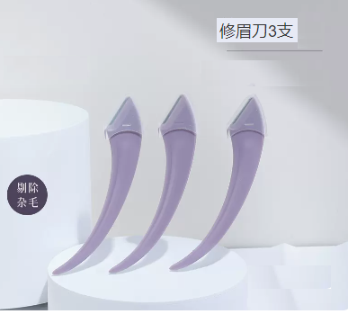 新款修眉刀（修眉刀3支）