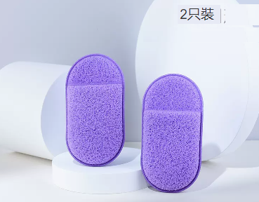 New facial cleansing puff (oval shape 2 pieces)