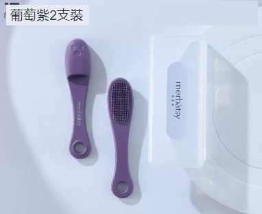 New face wash brush (grape purple 2 pieces with storage box)
