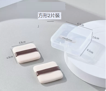 新款粉撲（方形2片裝配收納盒）