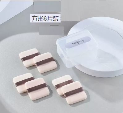 新款粉撲（方形6片裝配收納盒）