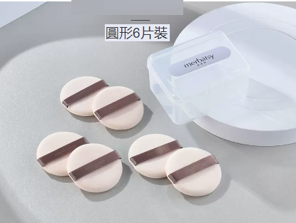 新款粉撲（圓形6片裝配收納盒）