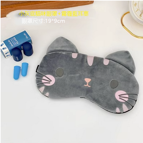 New cartoon eye mask ice compress (pink small-eyed cat + blue earplugs)