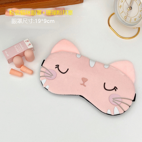 New cartoon eye mask ice compress (khaki foundation cat + pink earplugs)