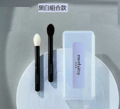 新款眼影刷（黑白2支組合刷）
