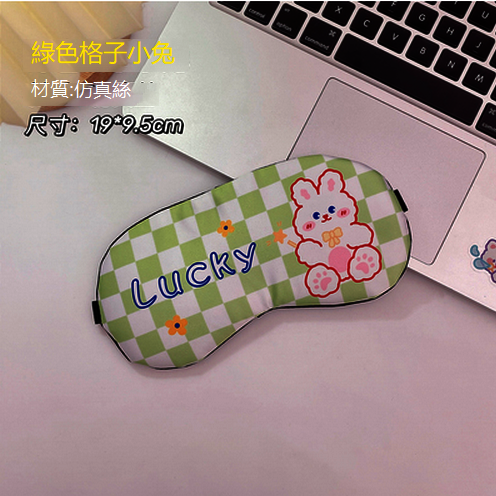 New eye mask sleep light blocking (green plaid bunny)