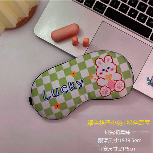 New eye mask for sleeping (green plaid bunny + pink earplugs)