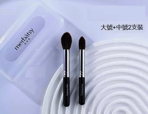 熱賣化妝刷（快速暈染組合）