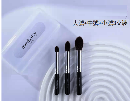 熱賣化妝刷（三支裝套組）