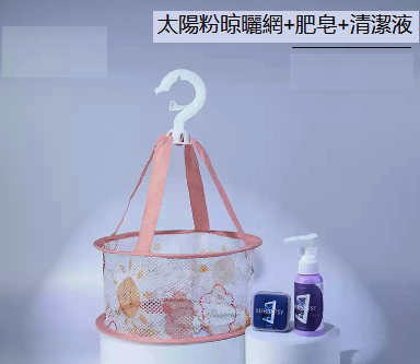 熱賣晾曬網化妝工具清潔用品（太陽粉晾曬網+肥皂+清潔液）