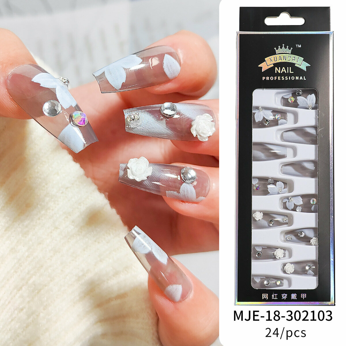 熱賣美甲甲片 假指甲片(MJE-002)