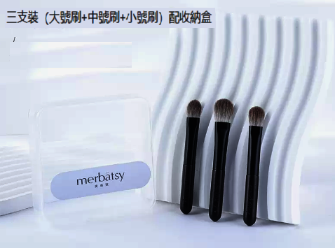 熱賣【3支裝】杏仁眼影刷（實用熱賣組合）