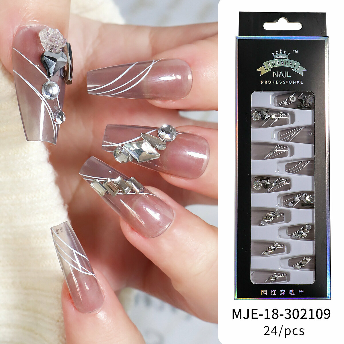 熱賣美甲甲片 假指甲片(MJE-007)