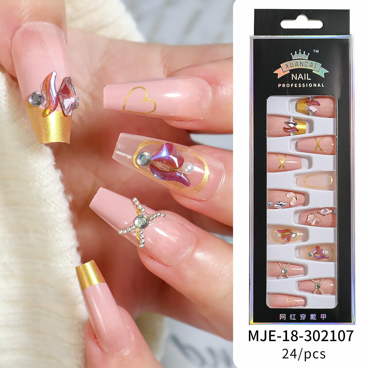 熱賣美甲甲片 假指甲片(MJE-006)