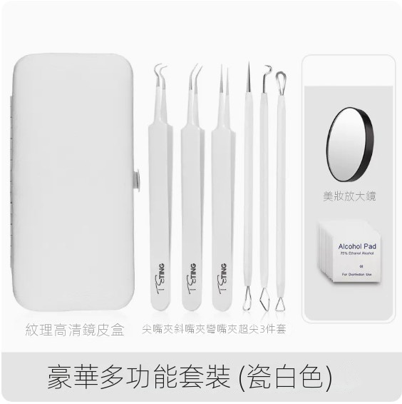 Hot-selling blackhead cell clip and acne needle set (white multifunctional six-piece set)