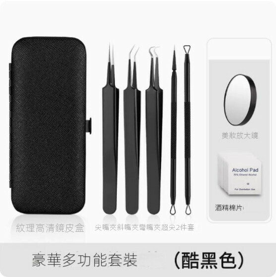 The popular blackhead cell clip and acne needle set (black multi-functional five-piece set)