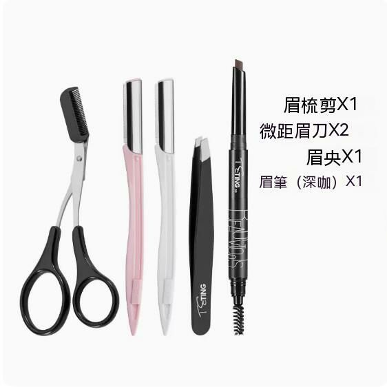 The most popular and safe eyebrow trimming tool (4-piece eyebrow trimming set [eyebrow comb and scissors + 2-piece macro eyebrow razor set + eyebrow clip + eyebrow pencil dark brown])