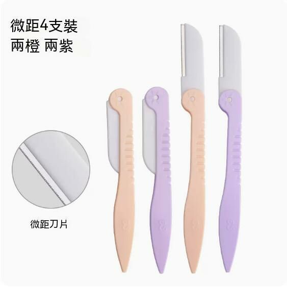 Popular folding eyebrow razor ([Macro version] anti-slip folding)