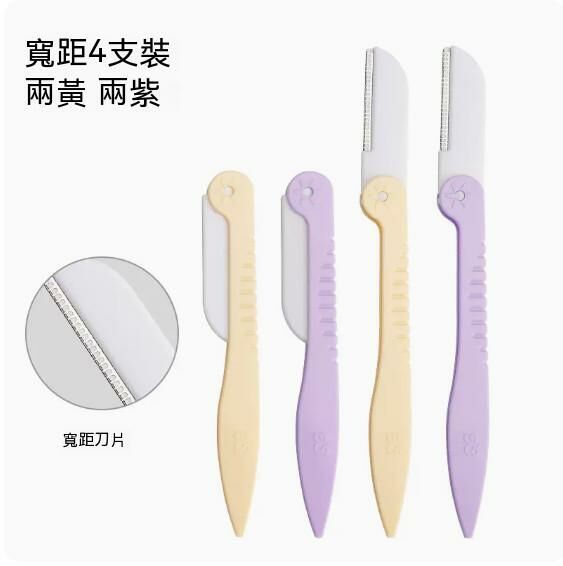 Popular folding eyebrow razor (wide version)