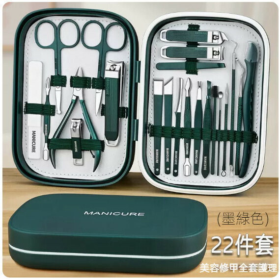 爆款家用指甲刀指甲鉗修甲套裝（22件套-墨綠）