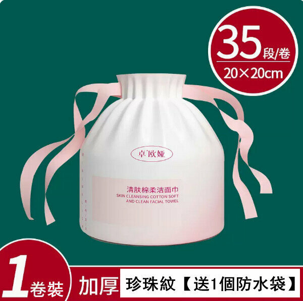 Popular pure cotton face towel - 35 sections in a single roll + 1 waterproof bag