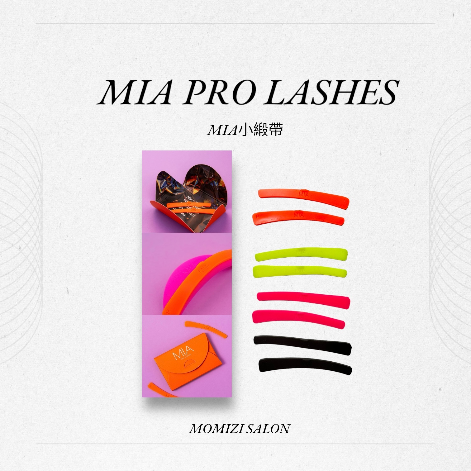 MIA 小緞帶