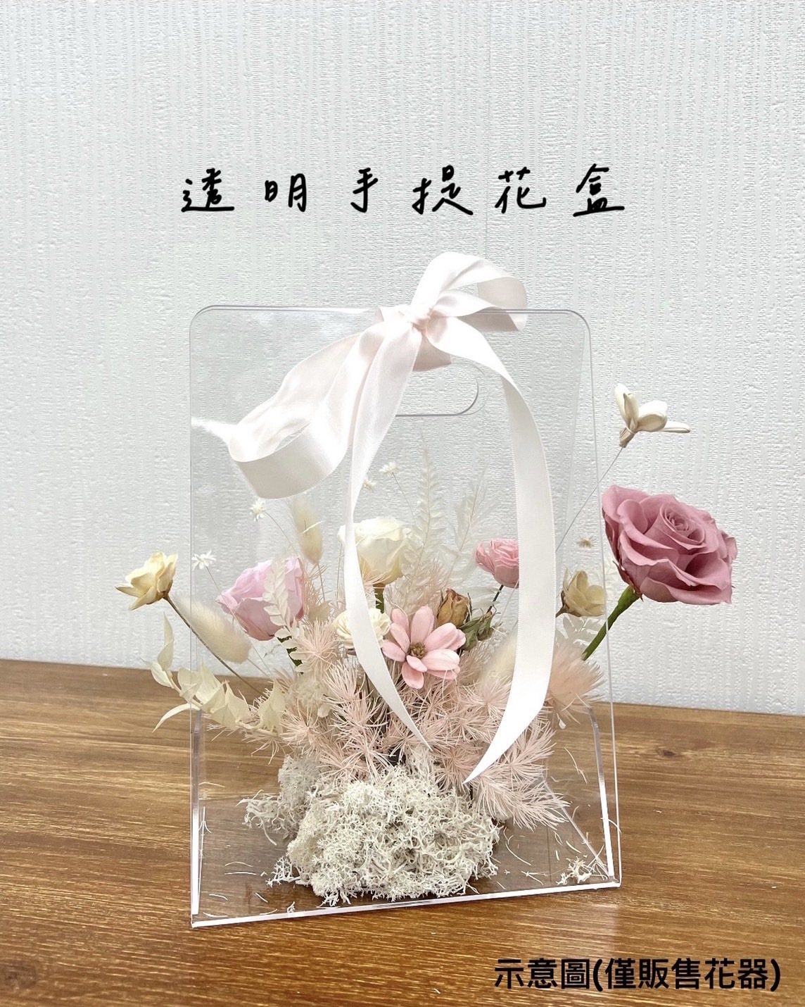 透明手提三角花盒(單個販售)