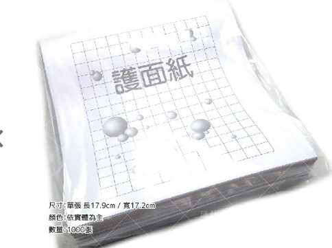 沖水用護面紙1000張