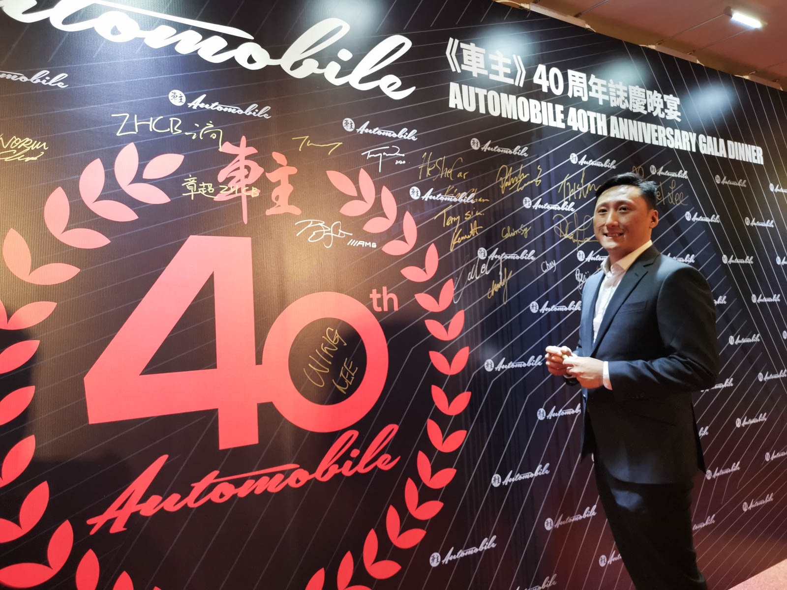 supernano hong kong charlie so brand director Automobile Magazine Hong Kong 40th Anniversary Gala intercontinental
