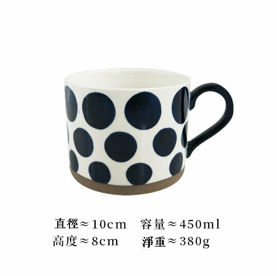 熱推手繪陶瓷杯【波點】（容量:450ml）