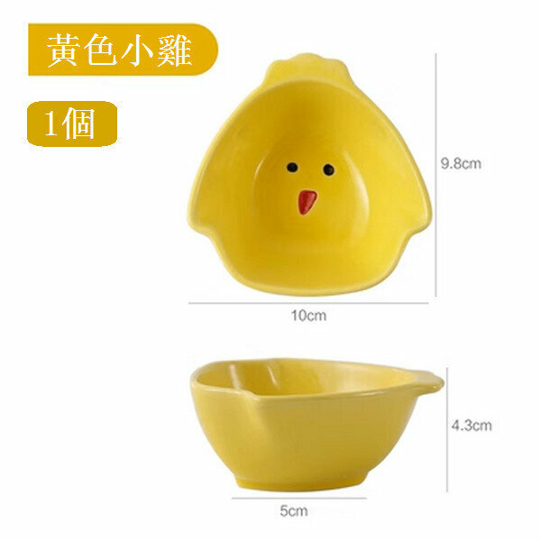 熱推【1個】可愛陶瓷彩繪兒童飯碗【小雞碗】