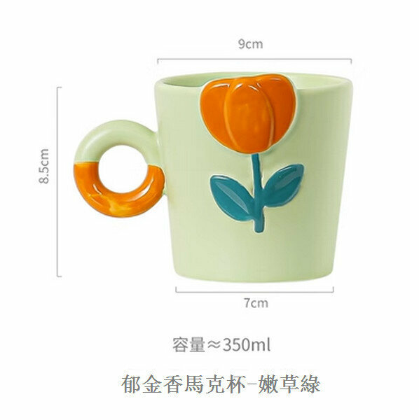 熱推陶瓷手繪馬克水杯【嫩草綠】