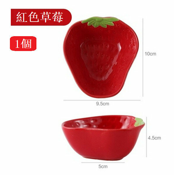 熱推【1個】可愛陶瓷彩繪兒童飯碗【草莓碗】