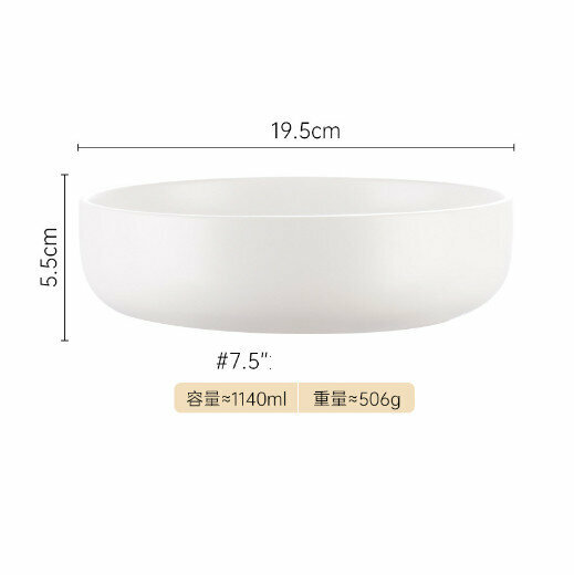 熱推啞光磨砂陶瓷餐盤飯碗圓菜盤湯碗【7.5”大碗-白色】