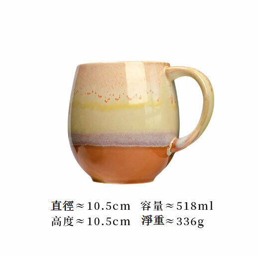 熱推窯變陶瓷杯馬克杯【褐色馬克杯】