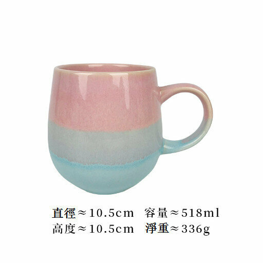 熱推窯變陶瓷杯馬克杯【粉色(new)】