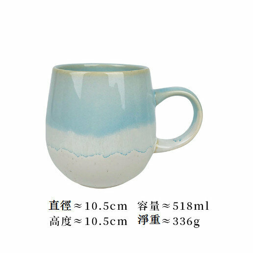 熱推窯變陶瓷杯馬克杯【天藍+白】