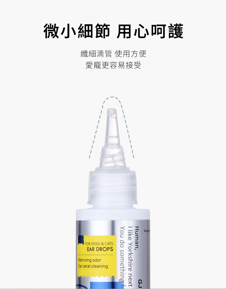 GJYC PET 寵物洗耳液 去除异味耳道清洁 耳蟎油 寵物耳仔清潔液 滴耳液 貓咪寵物耳垢潔耳液 狗狗耳朵清潔液 寵物通用A