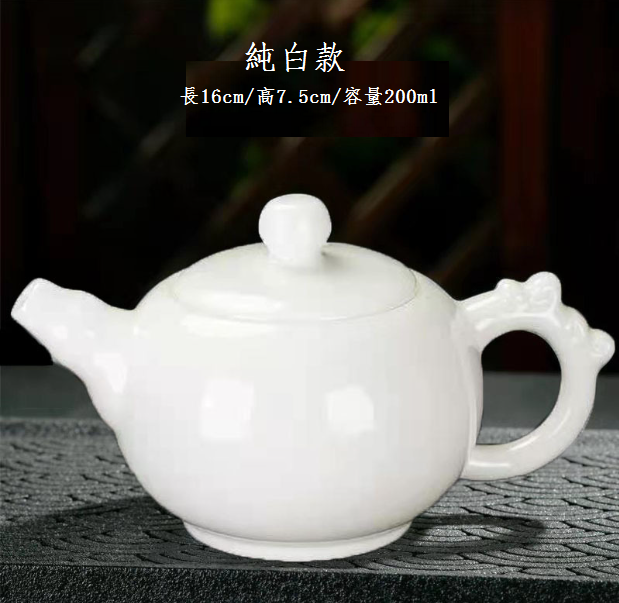 Hot recommendation teapot (mutton fat jade pure white Xianglong teapot)